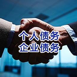 汉台追债公司